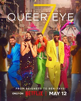 粉雄救兵 第七季 Queer Eye Season 7 (2023)英语中字,百度网盘,阿里云盘,夸克网盘,迅雷云盘,超清,1080P,资源下载