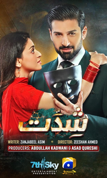 激情 Shiddat (2024)乌尔都语中字,百度网盘,阿里云盘,夸克网盘,迅雷云盘,超清,1080P,资源,免费,下载